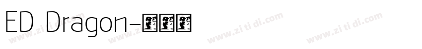 ED Dragon字体转换